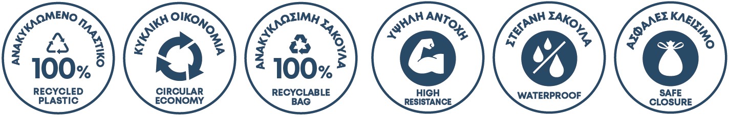 MyPlanet Σακούλες Απορριμμάτων & Ανακύκλωσης UltraBag+ – χαρακτηριστικά